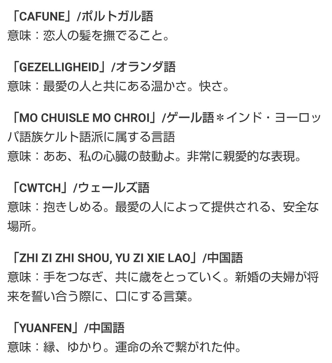 ট ইট র かわいいは鈍器 T Co Jgji9choed T Co Xmp9dlwajs T Co Y9mhepfezc エマ ブロック Emma Blocka Untranslatable Words Of Love 翻訳できない愛の言葉 T Co Lv8xn4otjw