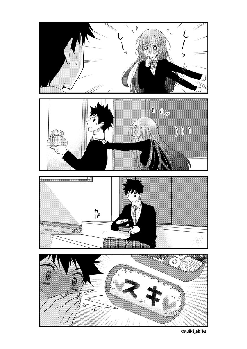 羽津くん×香椎さん
初々しいカップルの恥ずかしい日常
#創作男女 