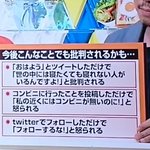 今後のTwitterはこうなるかも!？　何をしても批判されるとかヤバすぎる・・・