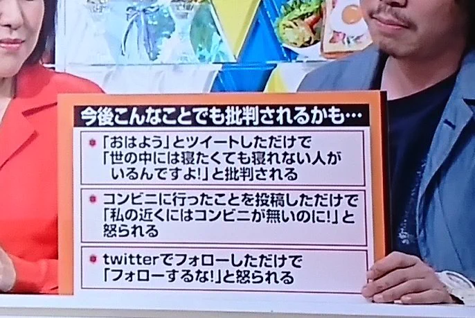 今後のTwitterはこうなるかも！？　何をしても批判されるとかヤバすぎる・・・