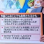 今後のTwitterはこうなるかも!？　何をしても批判されるとかヤバすぎる・・・
