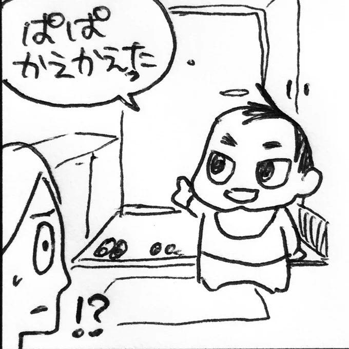 昨日の晩、誰もいない玄関で「ぱぱ、かえかえった、ぱぱ、かえか※♪○△☺︎った」と言い続けていました…。パパまだ帰らないよ…?……??(怖)

#育児漫画 #育児日記 #なーたん育児記録 #男の子ママ  #ほぼにちなーたん #保育園の連絡ノート 