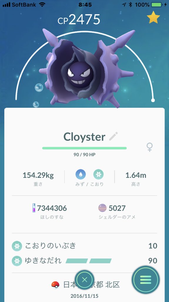 目指せポケgoマスター Twitter