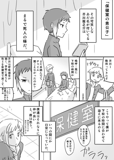 にぼし Nibosi12 さんの漫画 156作目 ツイコミ 仮 にぼし Nibosi12 さんの漫画 156作目 ツイコミ 仮