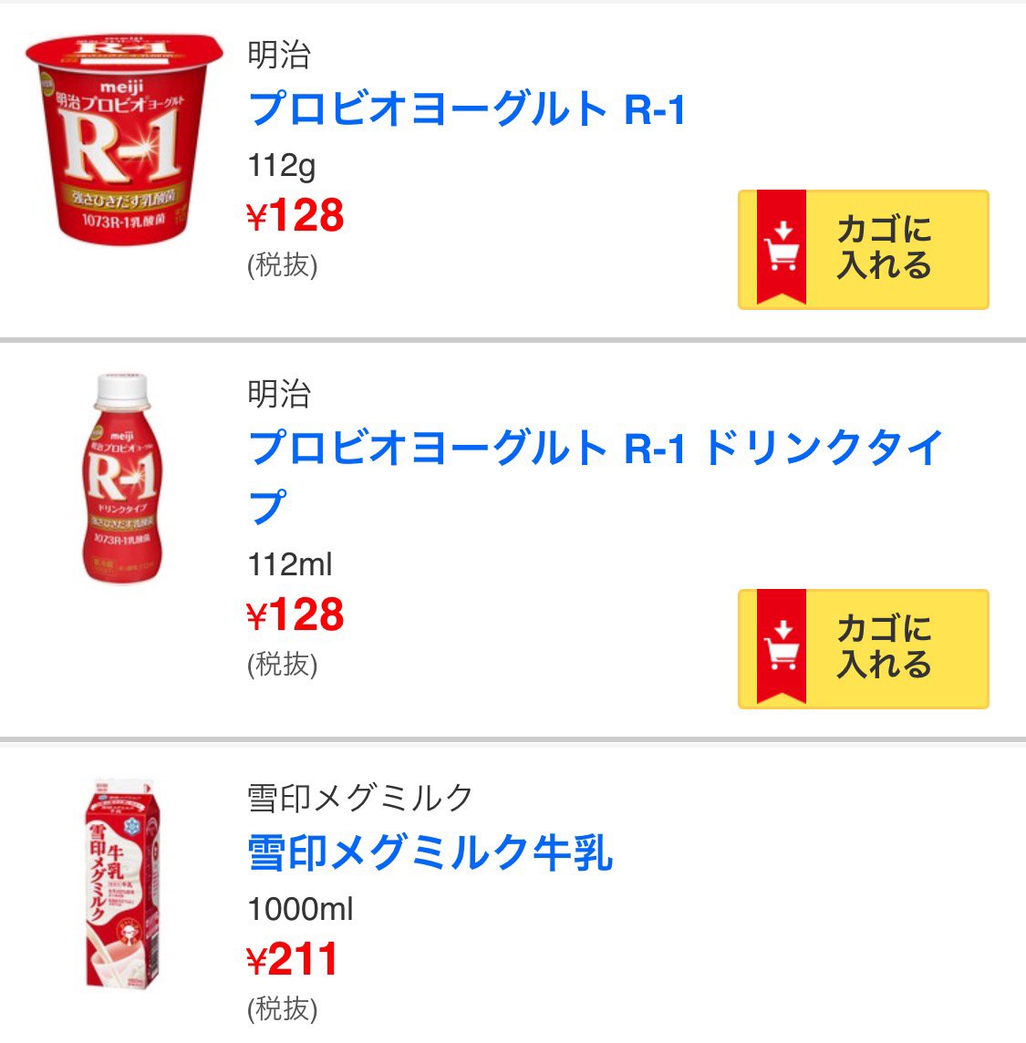 コクブカメラ در توییتر 今日は ヨーグルトの日 ウチではヨーグルトメーカー T Co Ied0bspe96 を使って R 1ヨーグルトを密造してる メグミルク1 の紙パックにr 1ヨーグルトドリンクを半分入れてヨーグルトメーカーにセット 8時間温めるだけ 1 に増え コクブカメラ در توییتر 今日は ヨーグルトの日 ウチではヨーグルトメーカー T Co Ied0bspe96 を使って R 1ヨーグルトを密造してる メグミルク1 の紙パックにr 1ヨーグルトドリンクを半分入れてヨーグルトメーカーにセット 8時間温めるだけ 1 に増え