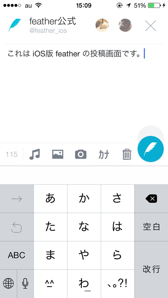 Feather公式 على تويتر 定期 Ios 版 Feather Feather For Twitter の機能をご紹介 投稿画面 のツールバーは設定画面から並び替え可能です T Co Wrdk1wsq4o Feather公式 على تويتر 定期 Ios 版 Feather Feather For Twitter の機能をご紹介 投稿画面 のツールバーは設定画面から並び替え可能です T Co Wrdk1wsq4o