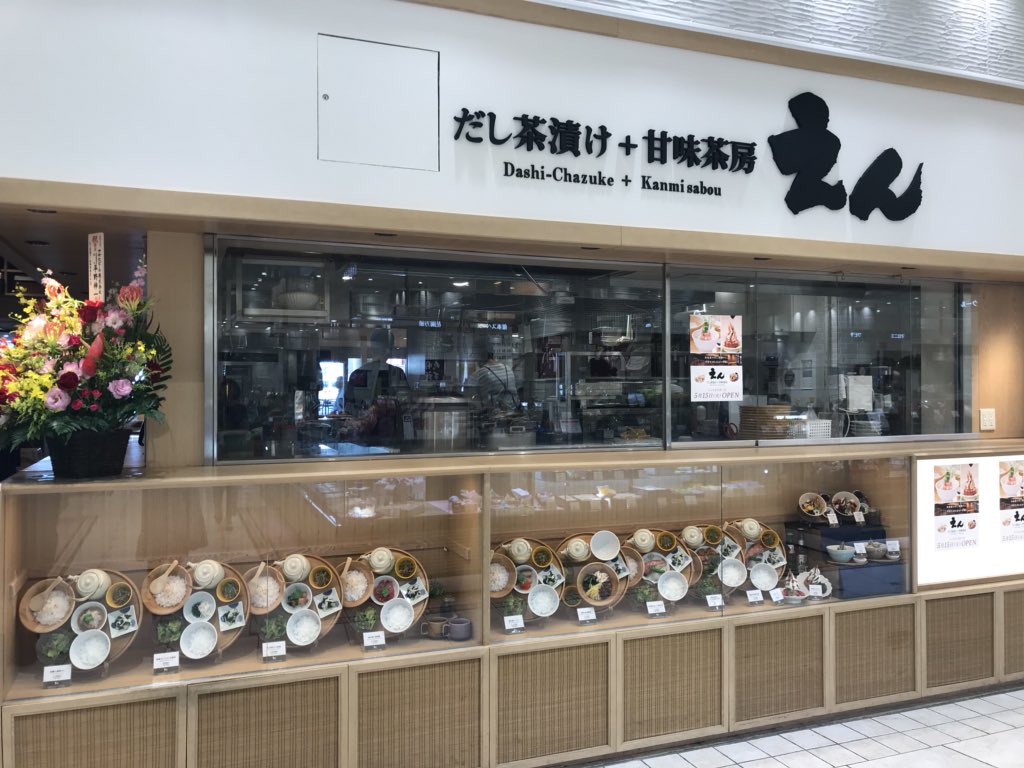 株式会社ビー ワイ オー だし茶漬け 甘味茶房 えん 本日10 00 ルミネ立川にオープン 和食屋のだし茶漬けと 手作りのこだわり甘味 家庭で食べるお茶漬けの概念を変える 極上のだし茶漬け 手作りのもっちりおいもスイーツ あんみつ だし