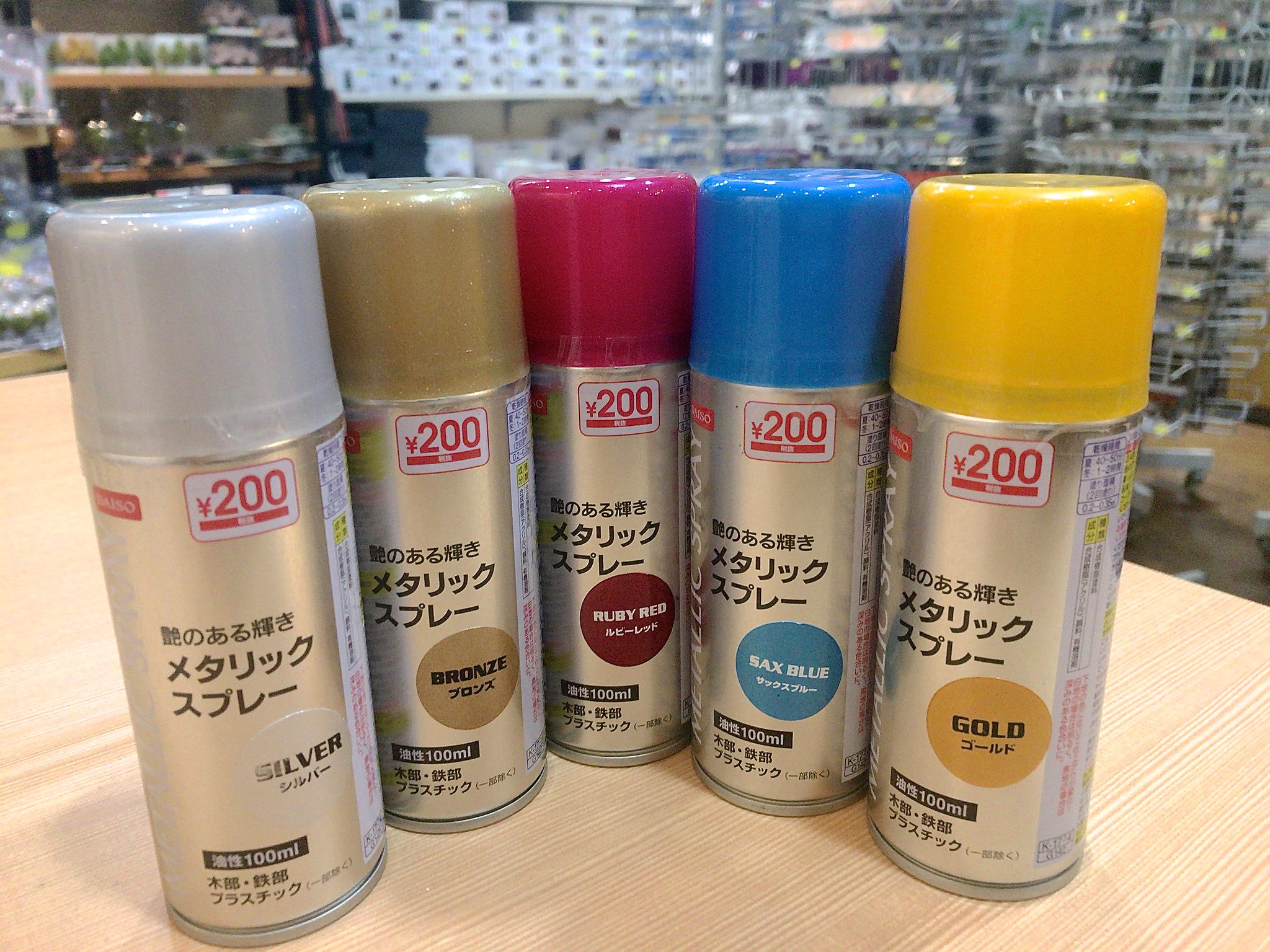 プラモ教習所 8 3 火 00 Plumルーム ダイソーの0円メタリックスプレー 計６種 ただ すでにブラックが品薄状態みたいですが K教官 ゴールデンウィークに色々と実験してみましたので 随時ツイートしていきますね オススメ購入優先