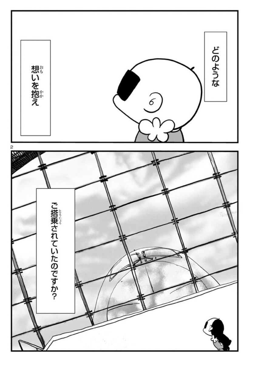 Crewでございます 公式 本日 Crewでございます 最新話更新 旅行 お仕事 帰省 移動手段として使う飛行機 楽しかったり 悲しかったり 沢山の気持ちを乗せて 今日も飛行機は飛ぶのです 最新単行本は明日5月16日発売 漫画の続きはこちらから Crewでございます 公式 本日 Crewでございます 最新話更新 旅行 お仕事 帰省 移動手段として使う飛行機 楽しかったり 悲しかったり 沢山の気持ちを乗せて 今日も飛行機は飛ぶのです 最新単行本は明日5月16日発売 漫画の続きはこちらから