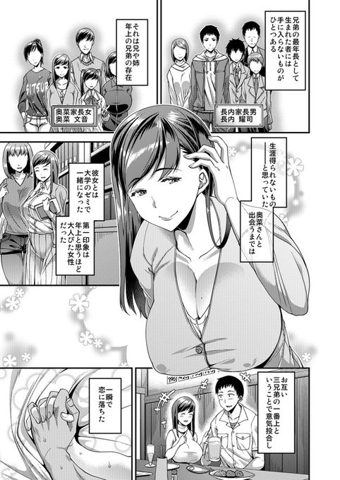 5/17発売の『失楽天6月号』にモノクロ漫画20Pが掲載されます。
『オサナイオキナ』
兄と姉がほしかった長男長女のカップルがお互いに兄と姉になりあってセックスする的なお話です。 