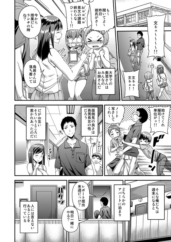 5/17発売の『失楽天6月号』にモノクロ漫画20Pが掲載されます。
『オサナイオキナ』
兄と姉がほしかった長男長女のカップルがお互いに兄と姉になりあってセックスする的なお話です。 