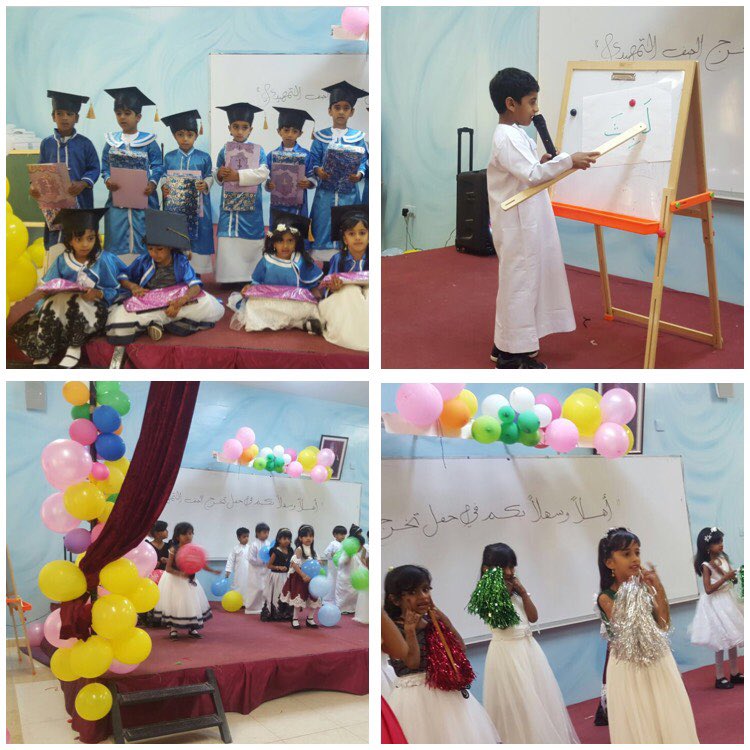SumraSchool's tweet photo. نظمت مدرسه صومره حفل تخرج طلاب التمهيدي تضمن العديد من الفقرات التي كانت ثمره جهود الطلاب والمعلمات طوال السنه وفي الختام تم تخريج الطلاب https://t.co/AaNMBpXHhc
