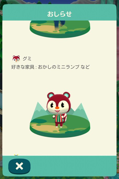ポケ森のtwitterイラスト検索結果 古い順