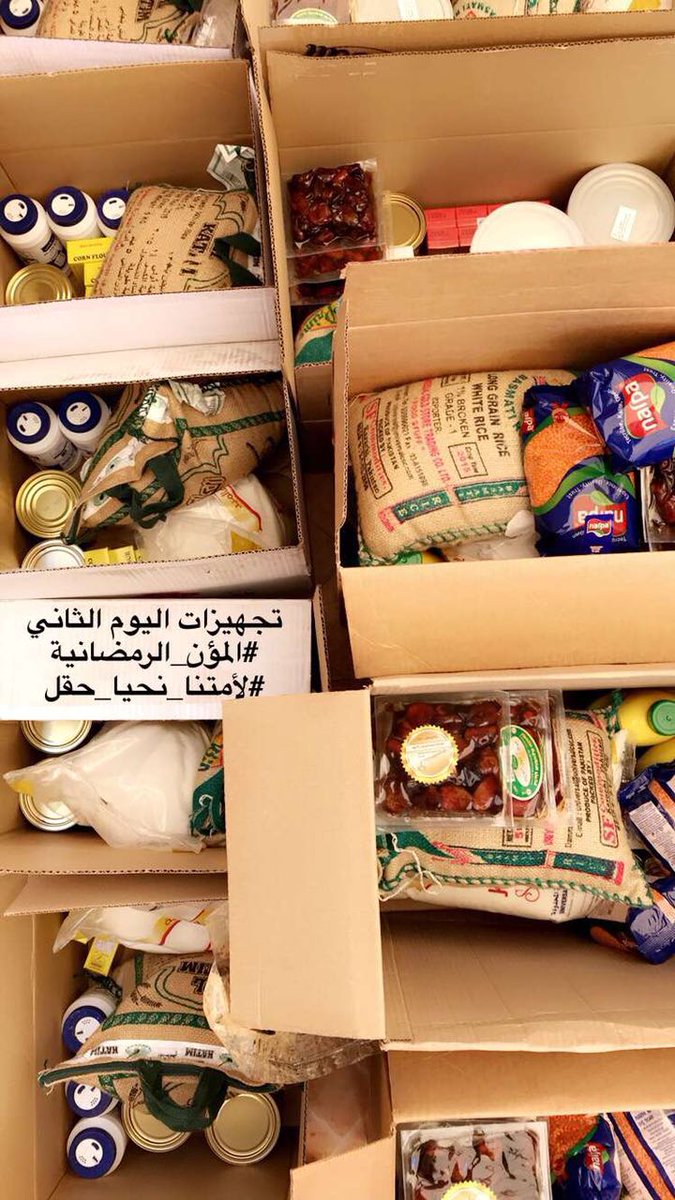 4onghq's tweet photo. تجهيزات #المؤن_الرمضانية_3 

سُئل النَّبيُّ صلَّى اللهُ عليه وسلَّم أيُّ الصَّومِ أفضلُ بعد رمضانَ؟ قال:《 شعبانُ لتعظيمِ رمضانَ، قال: فأيُّ الصَّدقةِ أفضلُ؟ قال صدقةٌ في رمضانَ 》
#لأمتنا_نحيا #رمضان_كريم #لأمتنا_نحيا_حقل https://t.co/unuHKvbN2H