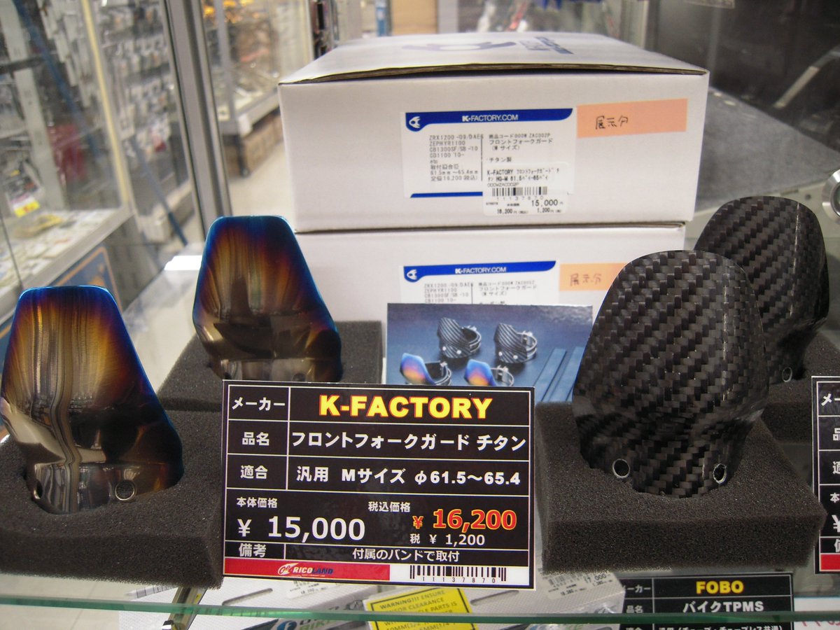 K factory フロントフォーク ガード Kファクトリーの Fフォークガード 