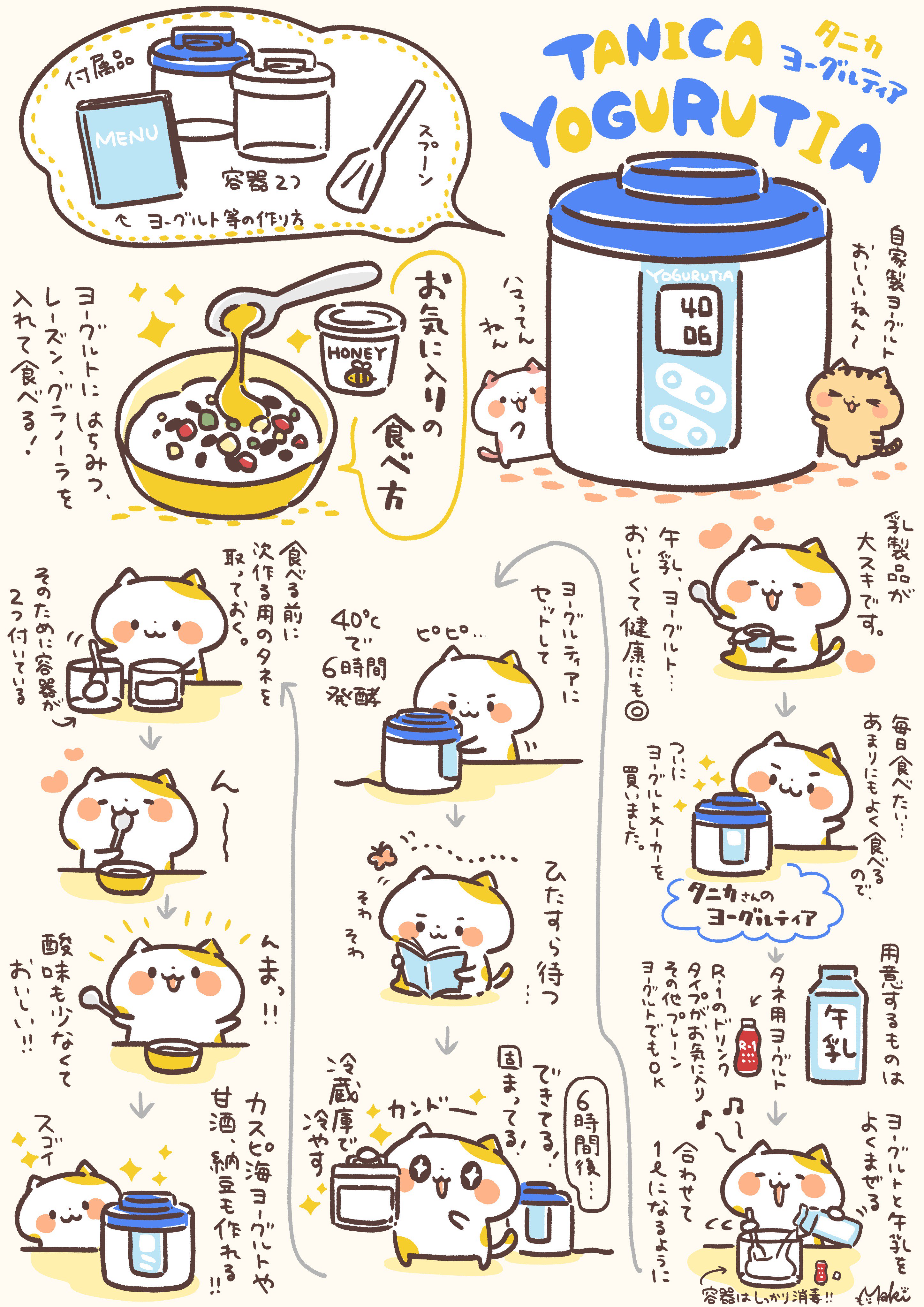 ヨーグルティア Twitter Search Twitter