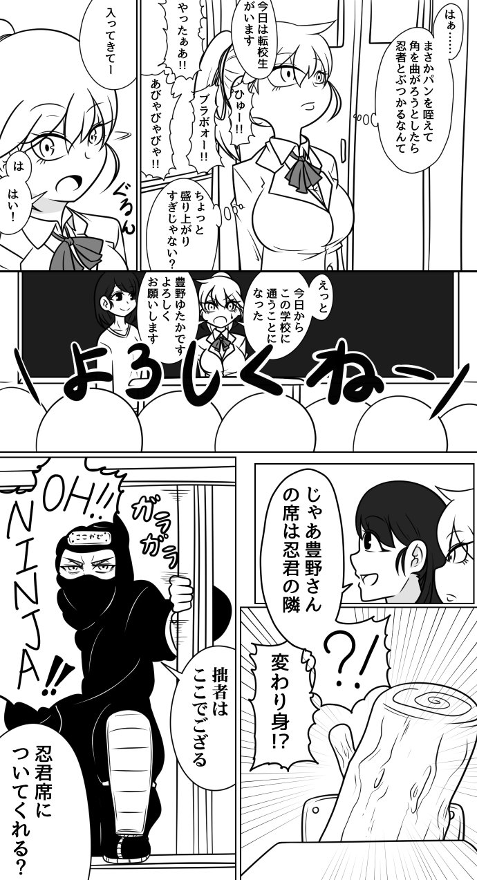 おもしろ漫画絵巻 Shinobi Twic おもしろ漫画絵巻 Shinobi Twic