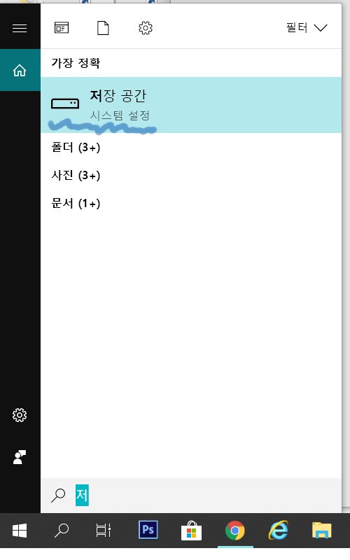 rude_147's tweet photo. 윈도우 10 업데이트 후 컴 용량이 급 줄어드신 분들은 아래 루틴을 따라하셔요
저장공간>자동으로 공간을 확보하는 방법 변경> 스크롤 쭉 내려서 정리시작(이전 윈도우즈 파일 삭제같은 말이 적혀 있을 것입니다.) 그럼 10기가 정도 생긴답니다 ㅋㅋㅋㅋ https://t.co/4cd9l4GT7T