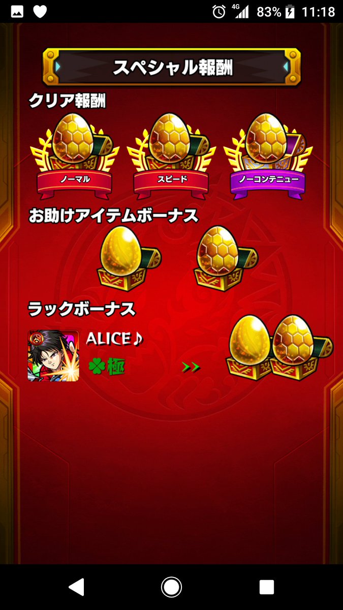 モンスト 固定の奴多すぎｗ フレンド選びで一番頭が痛い瞬間ｗｗｗｗｗｗｗ モンストニュース速報