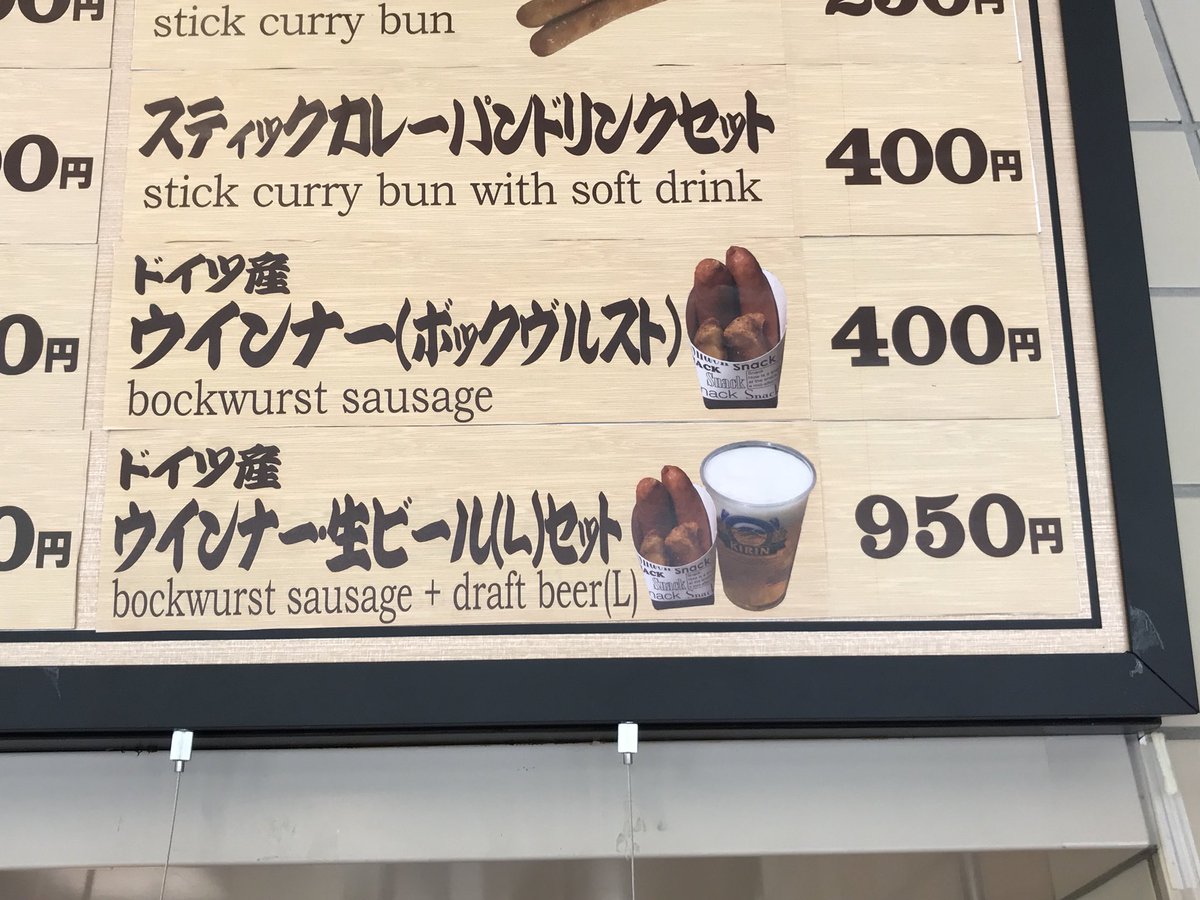 国技館サービス株式会社 2f西側の国技館カフェでは各種ドリンクやソフトクリーム ホットスナックを販売しております とってもお得なウインナー 生ビールセット 窯焼きパンケーキ 軍配みたらし等 多彩なメニューをご用意しております