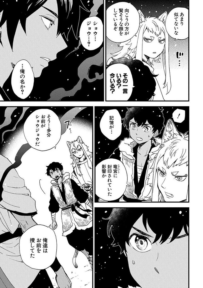 マグコミ マッグガーデン Twitter वर 5 15更新 けんえん 風越洞 壱村仁 ワンコとおサルがなかよし同居生活 第37話 ついに対峙するマシラとショウジョウ T Co Eezvdpr8gd