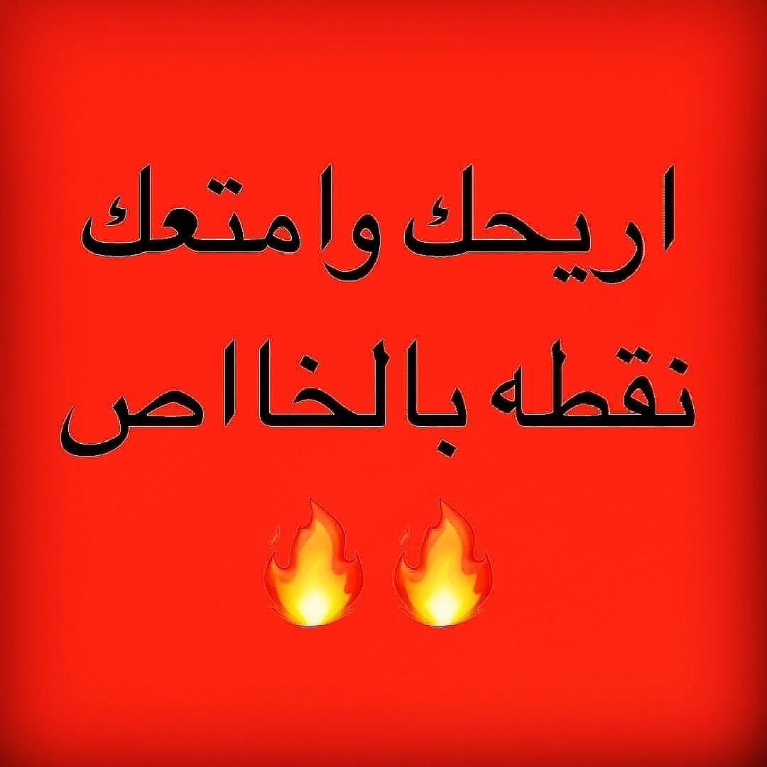 098765zz2's tweet photo. فحل كتابي بكل سريه تعالو خاص سوالب بنات ديوثين 

#كس_كبير #سكس #كلبهِ #قحبه  #شرموطه  #تجليخ  #ديوث #محارم_بدوي خالتي #افلام_سكس #شيميل #سالب #خنيث #دعاره #طيز #مكوهِ  #لحس #محنه https://t.co/1Y7v1T1JcQ https://t.co/SvTkztYUls
