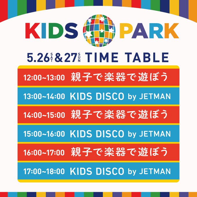 グリーンルームフェスは子供も楽しめる 無料エリアは 持ち物は ちゃきサーチ