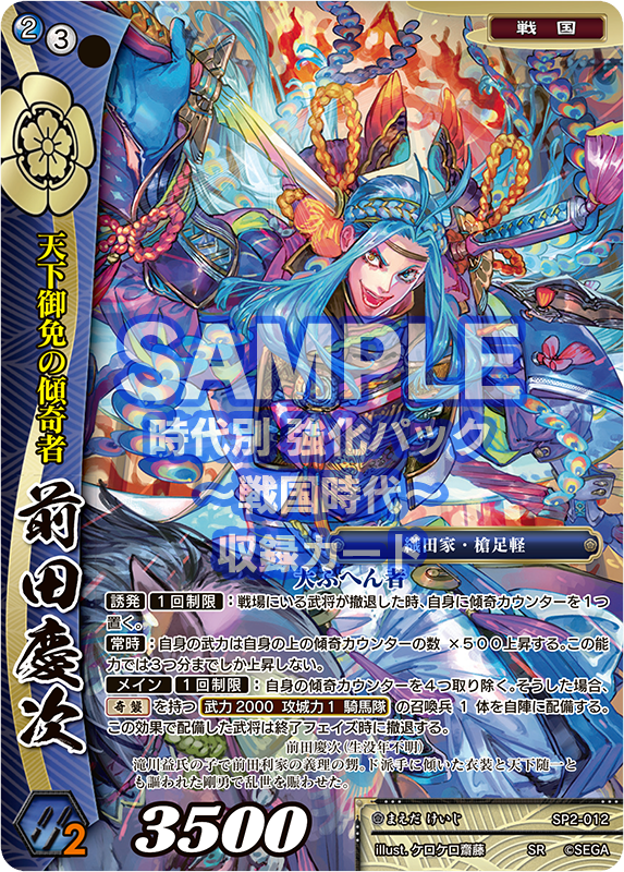 三国志大戦TCG　プレイマット　4枚セット 三国志大戦TCGプレイマット4枚セット