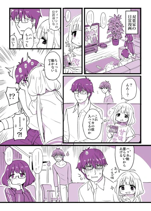 双葉家と飴

あと前の結婚後の杏漫画とか
https://t.co/xvh7LAr3wB
 