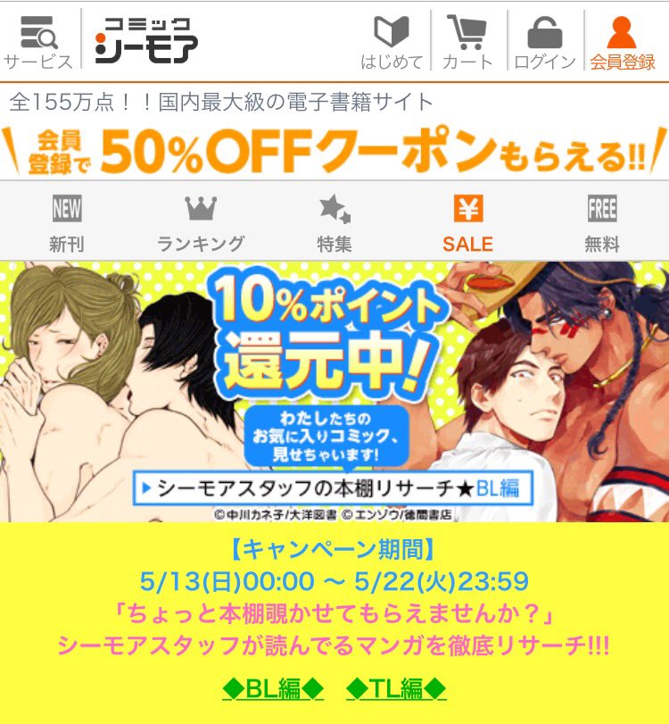 【キャンペーン】コミックシーモアさんにて5/13〜5/22まで『キツネさん、化かし愛しましょ!』が10%ポイント還元で読めるようです!
[シーモアスタッフの本棚リサーチ]ということで、スタッフさん読んで下さったのかしら〜?✨
どうぞこのお得な期間に読んで頂けたらと思います! 