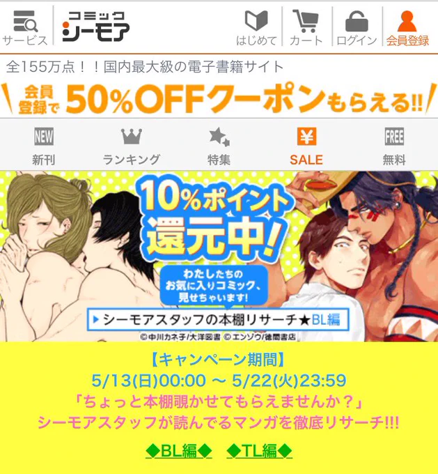 【キャンペーン】コミックシーモアさんにて5/13〜5/22まで『キツネさん、化かし愛しましょ!』が10%ポイント還元で読めるようです!
[シーモアスタッフの本棚リサーチ]ということで、スタッフさん読んで下さったのかしら〜?✨
どうぞこのお得な期間に読んで頂けたらと思います! 