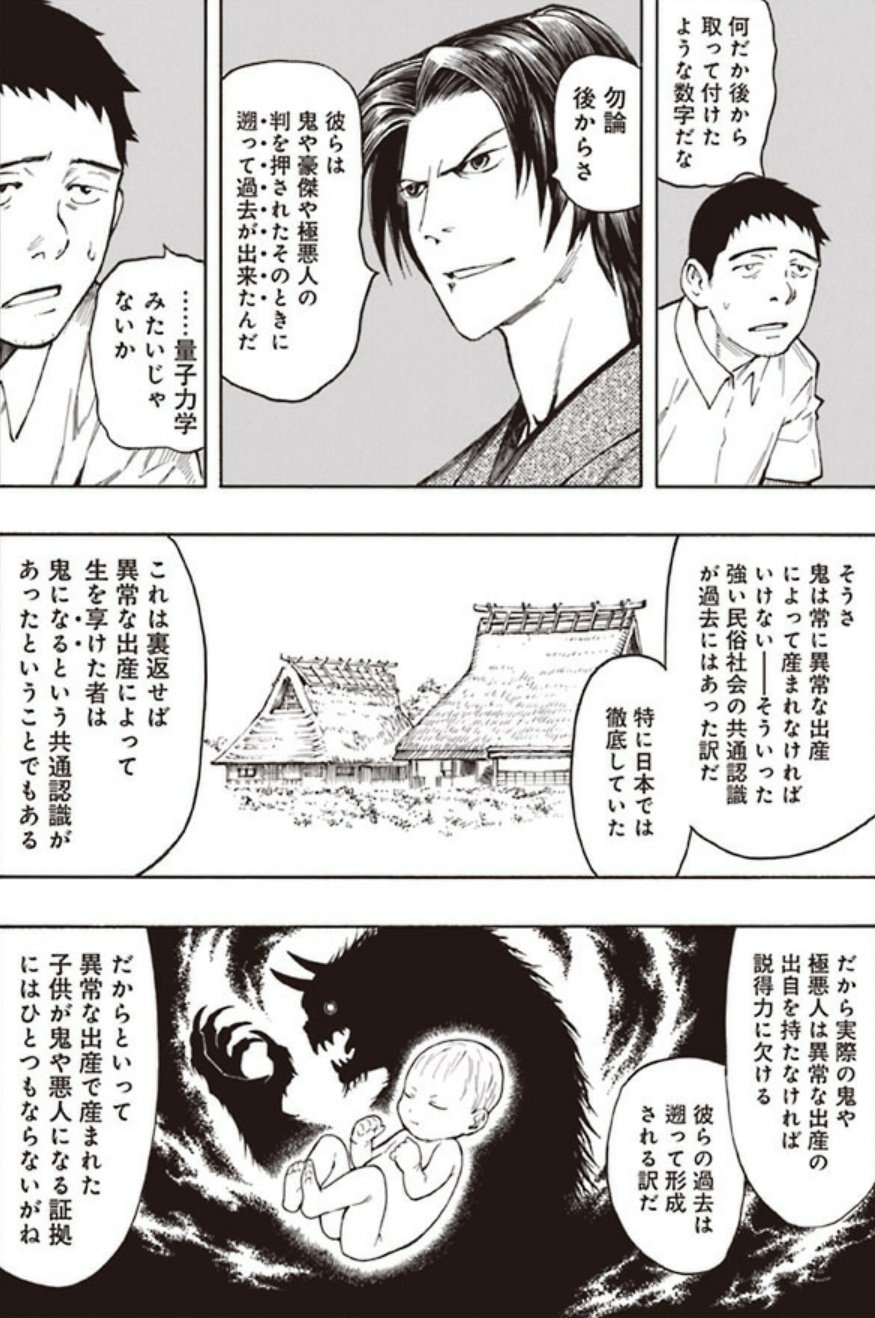 寄星蟲 Twitterissa 姑獲鳥の夏 みたいに 殺人を犯した人間には過去に遡って オタク という属性が付けられるんだな 寄星蟲 Twitterissa 姑獲鳥の夏 みたいに 殺人を犯した人間には過去に遡って オタク という属性が付けられるんだな
