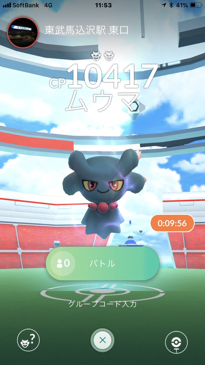 猫の飼い主 ポケモンgo レイドバトル1105回目の勝利 レベル2でムウマ 1人で対戦 残り時間60秒 ムウマをゲット Cp985 評価は上から2番目