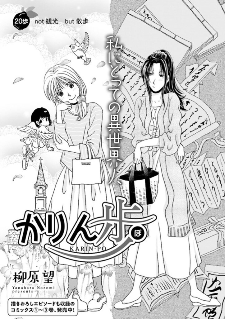 百合ナビ Web連載中の百合漫画情報その4 5 15 コミックウォーカーで連載中の缶乃先生の あの娘にキスと白百合を 柳原望先生の かりん歩 最新話が更新されました T Co Lcjfjexynz 百合ナビ Web連載中の百合漫画情報その4 5 15 コミックウォーカーで連載中の缶乃先生の あの娘にキスと白百合を 柳原望先生の かりん歩 最新話が更新されました T Co Lcjfjexynz