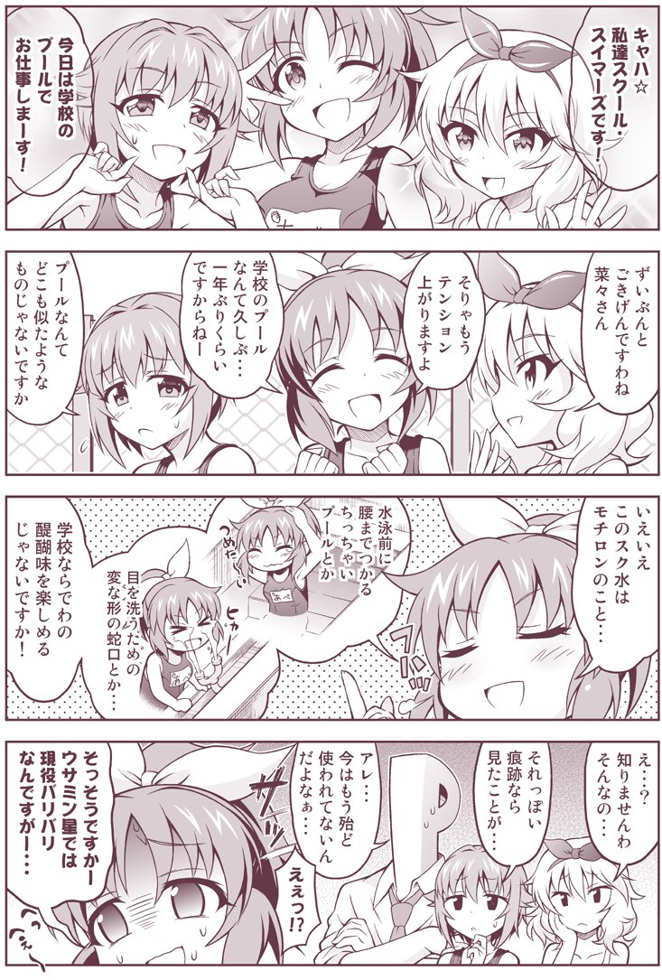 ウサミンバースデー&シンデレラおめでとう!追憶編 