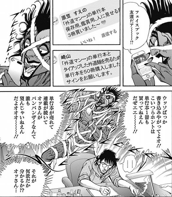ぶたお もてラジ 平松伸二先生の そしてボクは外道マンになる を1巻は紙の本 2巻は楽天kobo 3巻はアマゾンkindleで買うという現代ぽい迷走をしてしまったんだぜエエエ しかも本当に買ってるんだぜエエエ T Co L6908ktcbv