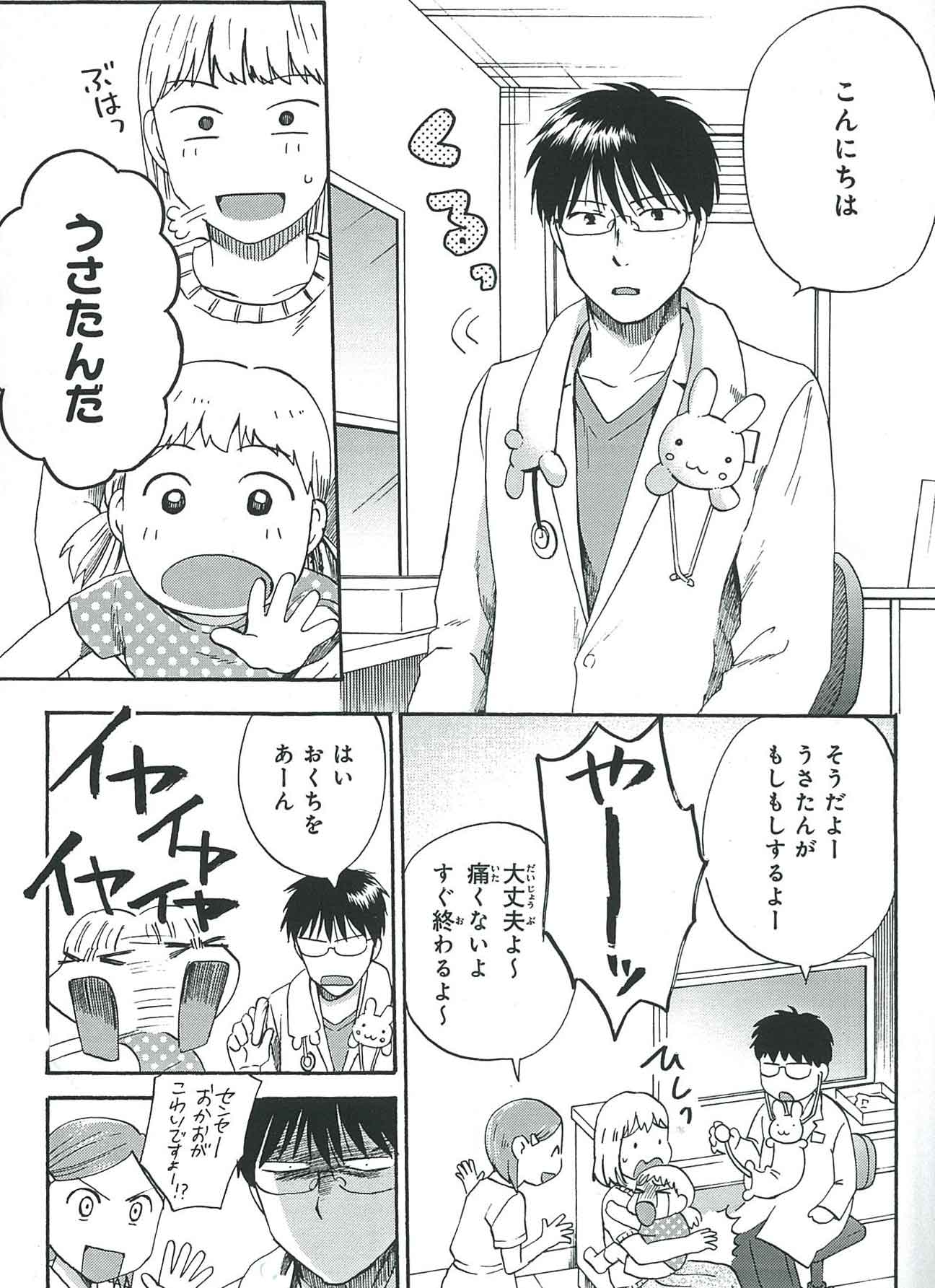 Belove編集部 講談社 Twitterren Be Love11号発売中 日生マユ 放課後カルテ はついに最終回 病院に戻った牧野を迎えるのは多くの患者達ですが 子供たち 教師たち 医師たちは未来へと歩み始めます コミックス16巻 完 は6月13日発売 初回特典