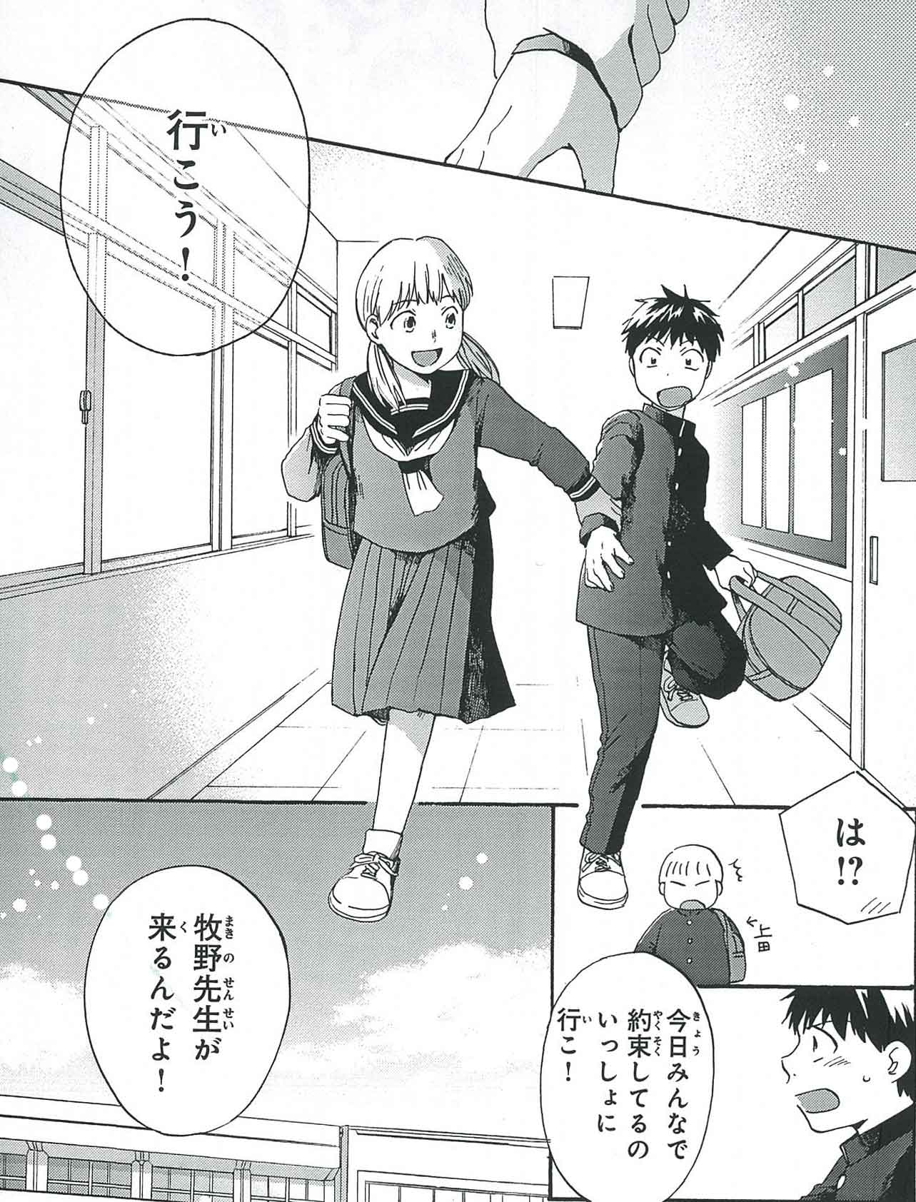 Belove編集部 講談社 Twitterren Be Love11号発売中 日生マユ 放課後カルテ はついに最終回 病院に戻った牧野を迎えるのは多くの患者達ですが 子供たち 教師たち 医師たちは未来へと歩み始めます コミックス16巻 完 は6月13日発売 初回特典