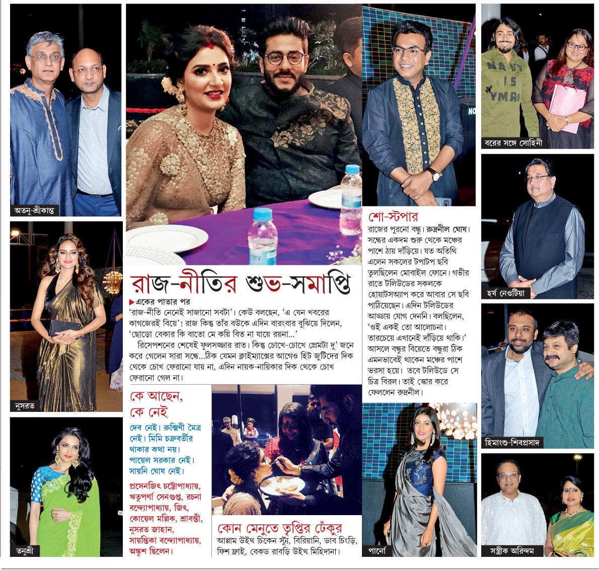 sti_subhashree's tweet photo. রাজ চক্রবর্তী -শুভশ্রী গঙ্গোপাধ্যায়ের রাজকীয় রিসেপশনের  #SnR @subhashreesotwe @iamrajchoco https://t.co/gWJaxFKRIW