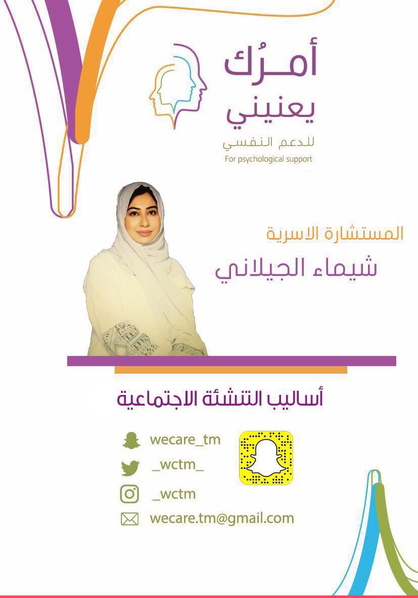 أمرُك يعنيني tweet media