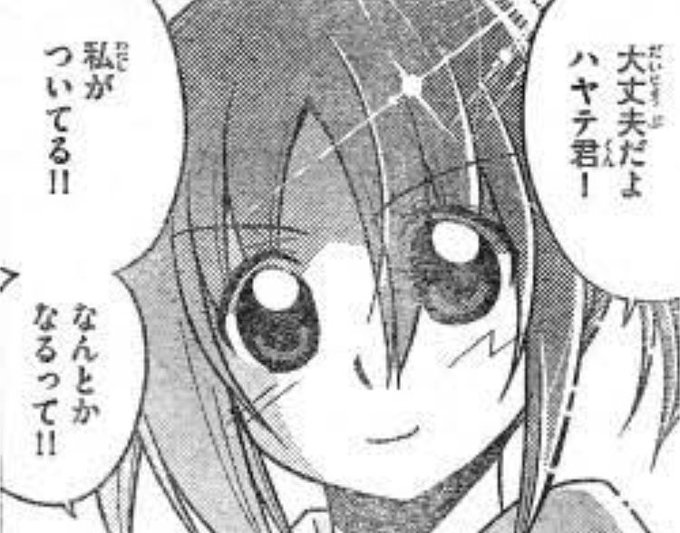 ハヤテのごとくのtwitterイラスト検索結果 ハヤテのごとくのtwitterイラスト検索結果