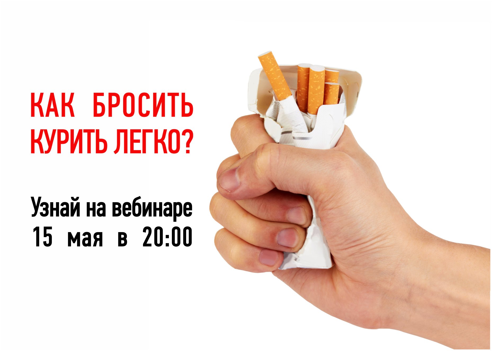 картинки для того чтобы бросить курить это германиевый или
