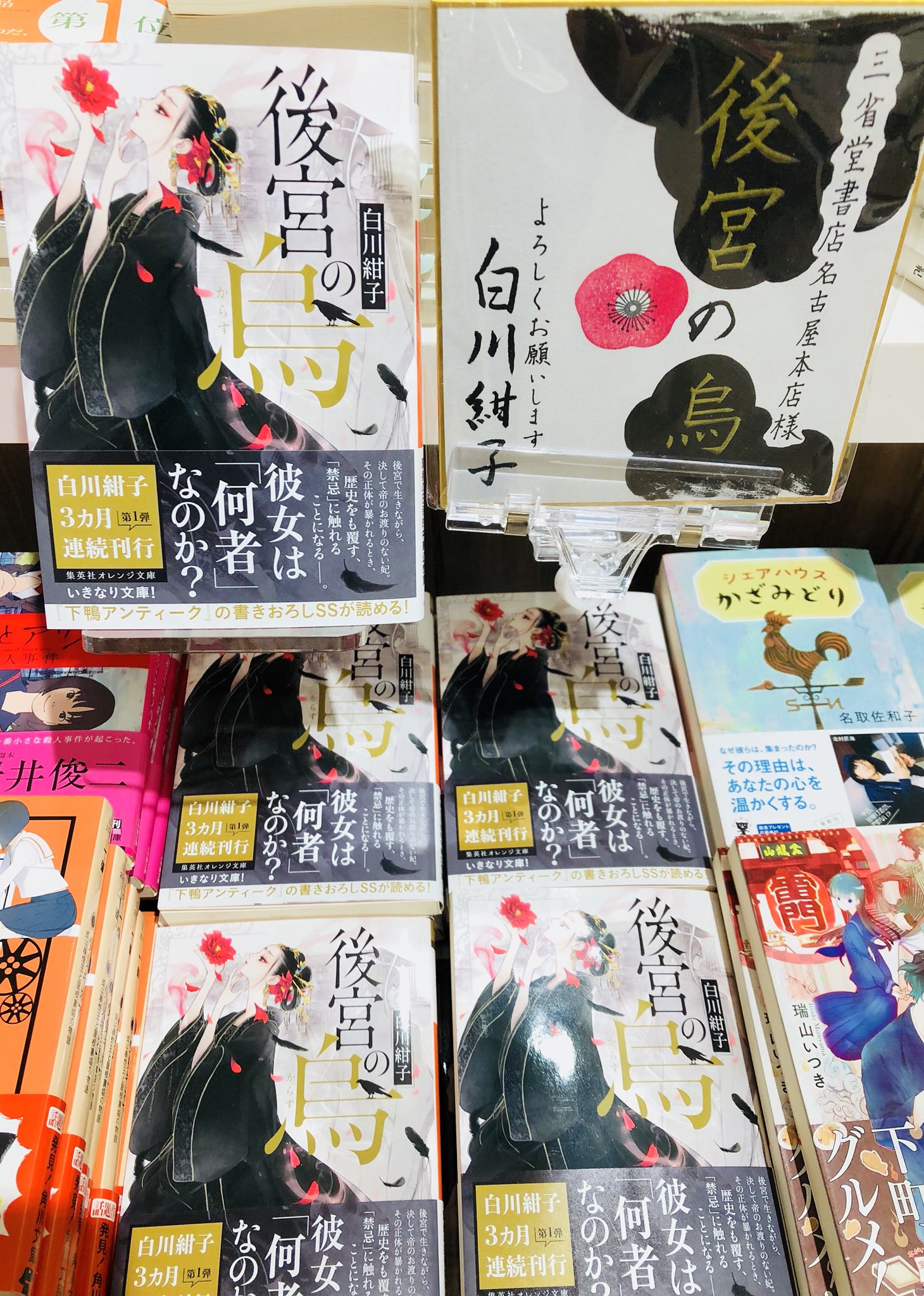 三省堂書店名古屋本店 on X: 三省堂書店名古屋本店 on X: