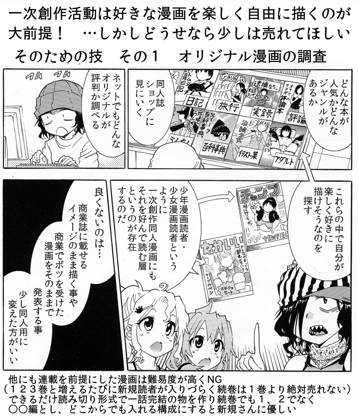 大塚志郎びわっこ自転車屋久島編コミック新発売 On Twitter 一次