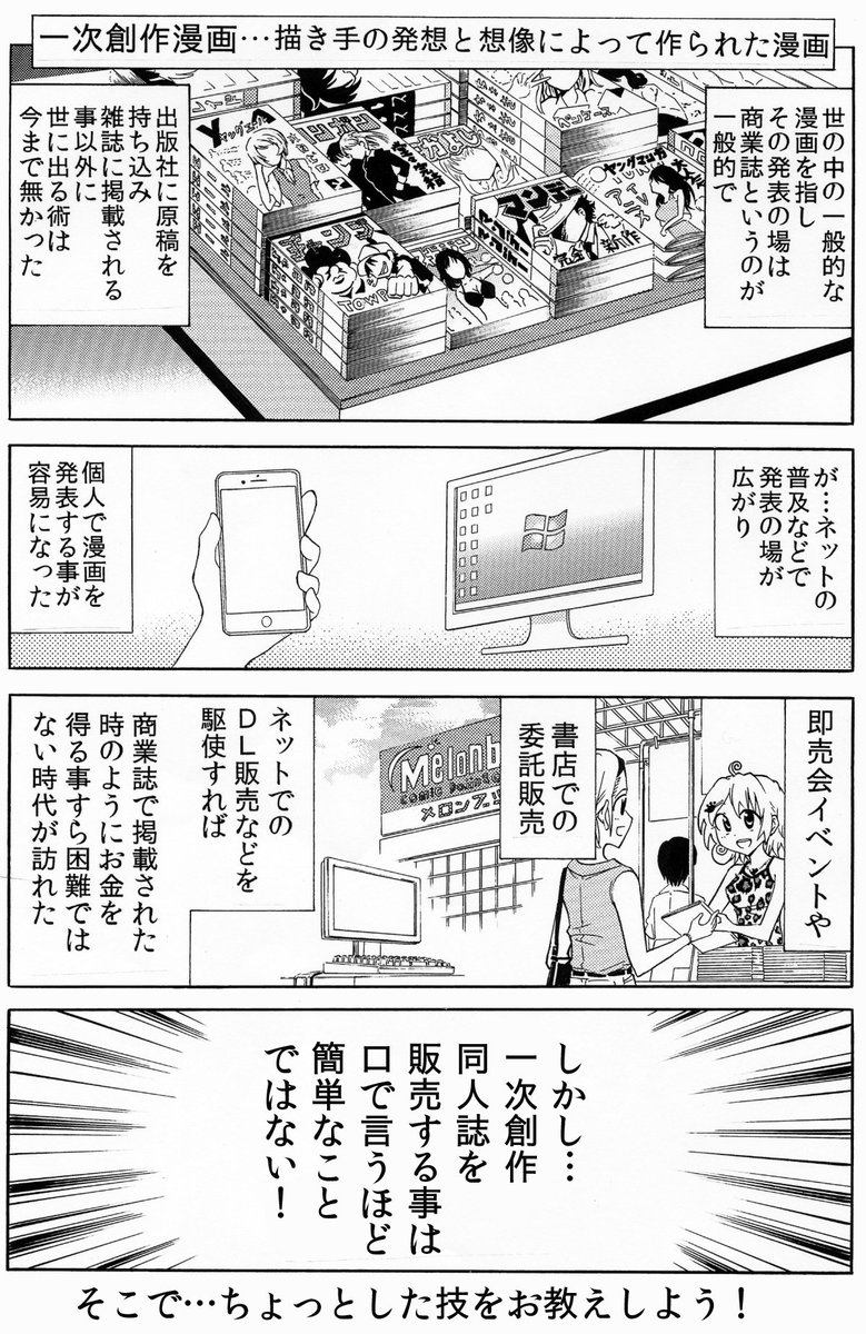 大塚志郎びわっこ自転車屋久島編コミック新発売 On Twitter 一次