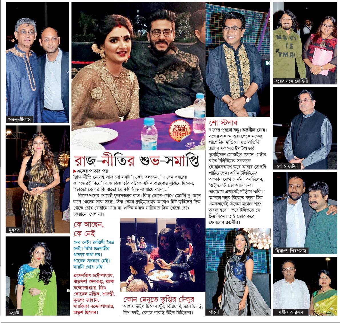 Tolly_Planet's tweet photo. @@iamrajchoco weds @subhashreesotwe reception @prasenjitbumba @jeet30 @YourKoel @bonysengupta @AnkushLoveUAll @KoushaniMukher1 @Love_Oindrila @parnomittra @silarindam @tanushree_10 @Himanshukol @sohinisarkar01 @RituparnaSpeaks @sayantika12 @aroyfloyd @onindochatt @daduldutta RT https://t.co/m3VkNvILyi