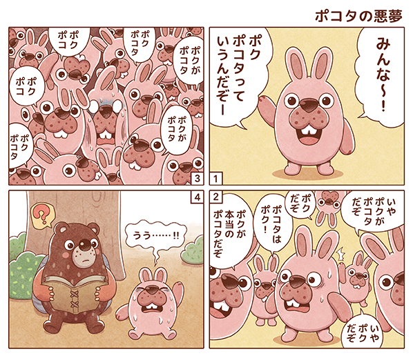 Pokota 公式 على تويتر ポコタの悪夢 ポコパン ポコポコ ポコパンタウン ポコタウン ポコタ ココ