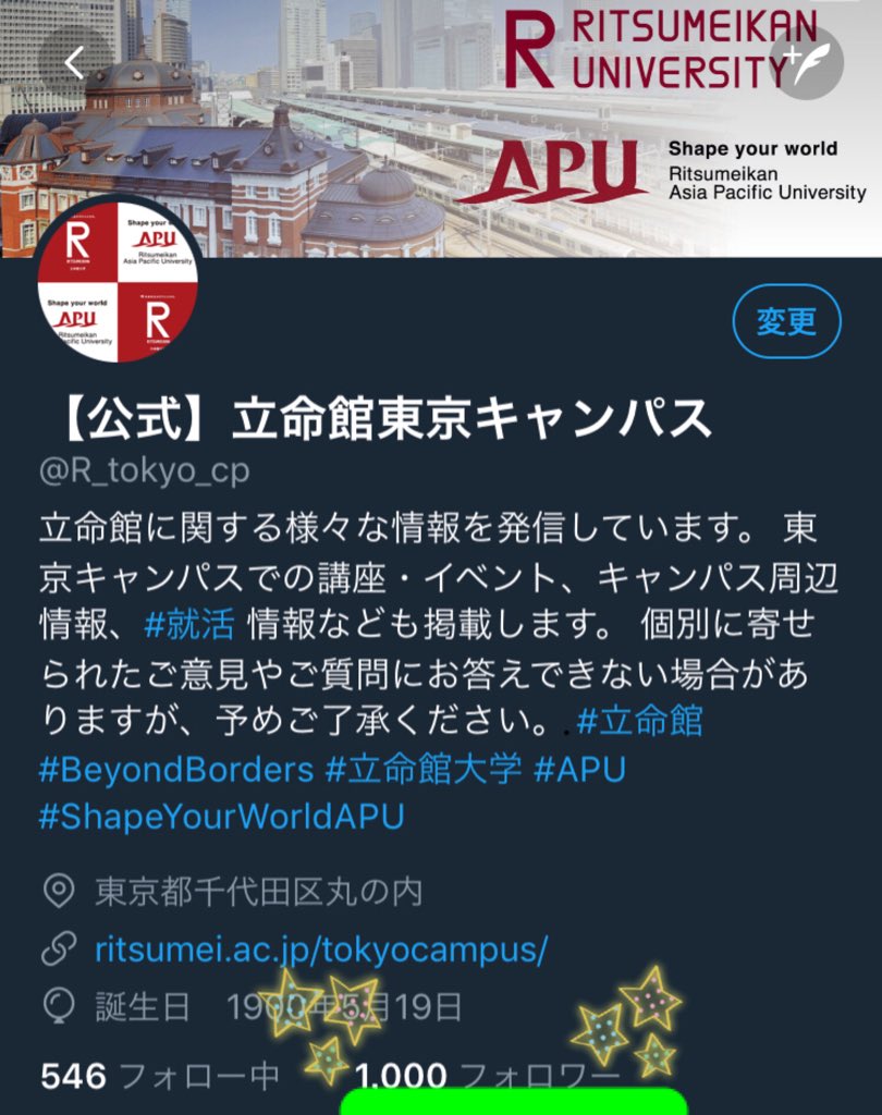 Uzivatel 公式 立命館東京キャンパス Na Twitteru フォロワー1000 突破しました これからも 立命館 に関するいろんな情報を発信していきます 引続きよろしくお願いします 就活生 のみなさん 東京就活 の際にはぜひご活用を 知らない友達には