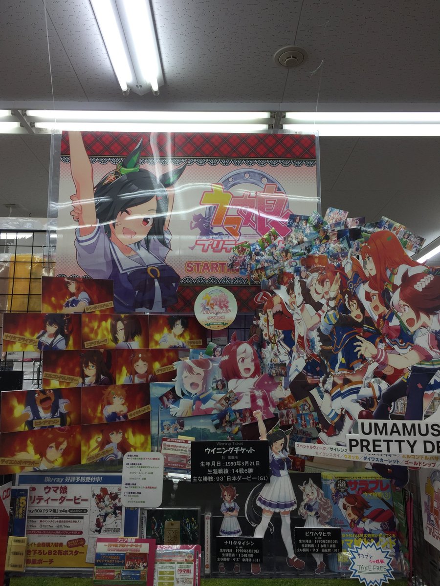 アニメイト新潟 8 7 9は Fate Grand Order のアニメイトカフェキッチンカー A Twitter Cd ウマ娘 プリティーダービー Starting Gate 11 入荷ガタ アニメイト特典 はブロマイド 登場キャラクターはビワハヤヒデ ナリタタイシン ウイニングチケットの アニメイト新潟 8 7 9は Fate Grand Order のアニメイトカフェキッチンカー A Twitter Cd ウマ娘 プリティーダービー Starting Gate 11 入荷ガタ アニメイト特典 はブロマイド 登場キャラクターはビワハヤヒデ ナリタタイシン ウイニングチケットの