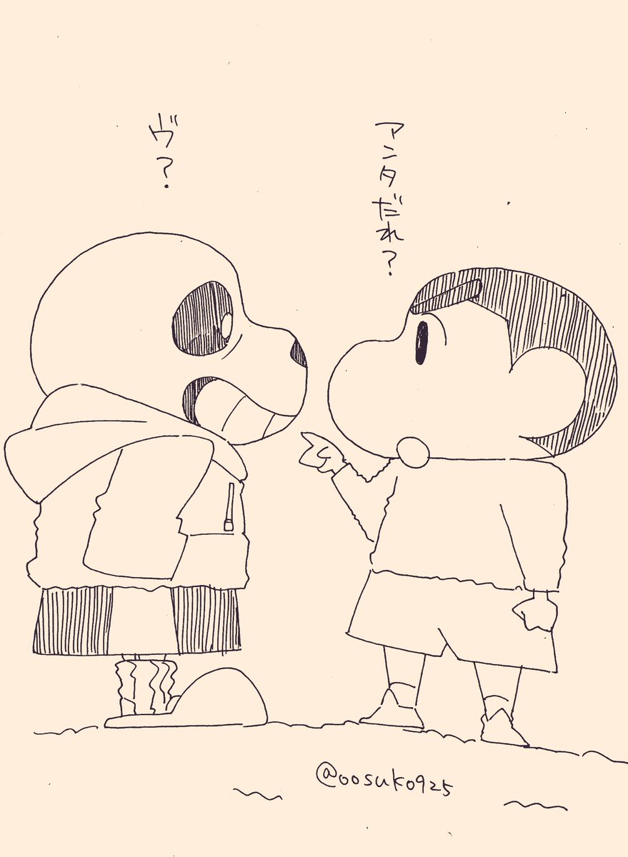 しんちゃんが映画だとフリスク一回闇落ちしそう 